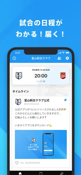 Game screenshot 富山新庄クラブ 公式アプリ apk