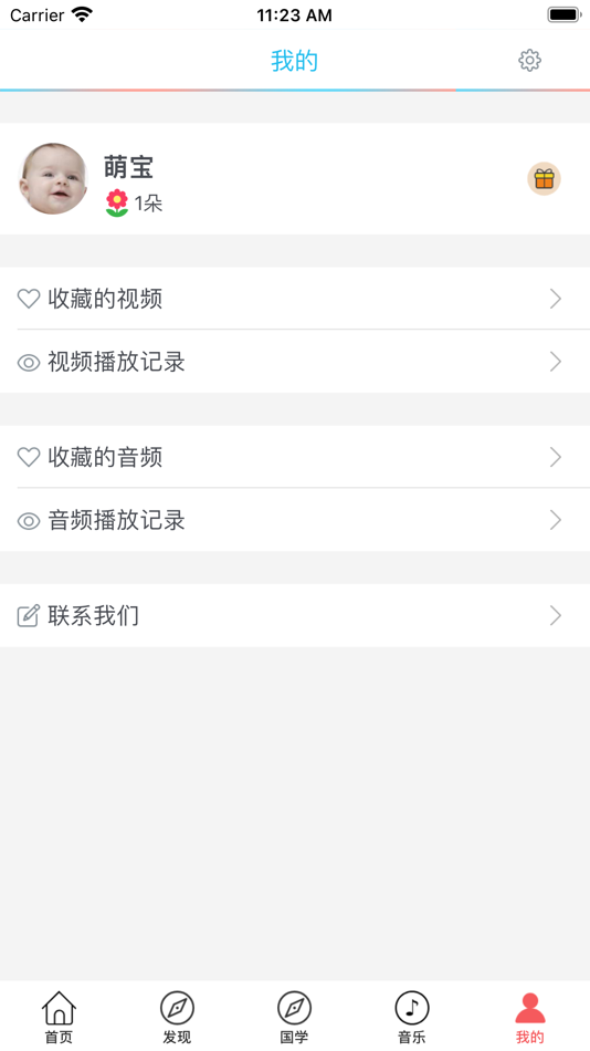 #5. 唐诗三百首-视频有声读物 (iOS) 来自: 清铭 郭