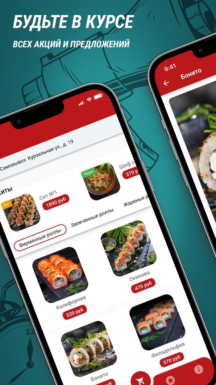 БАНЗАЙ - сеть ресторанов