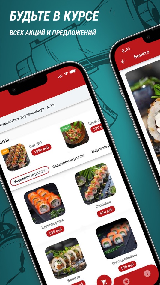 #1. БАНЗАЙ - сеть ресторанов (iOS) 来自: Anastasia SHARAPOVA