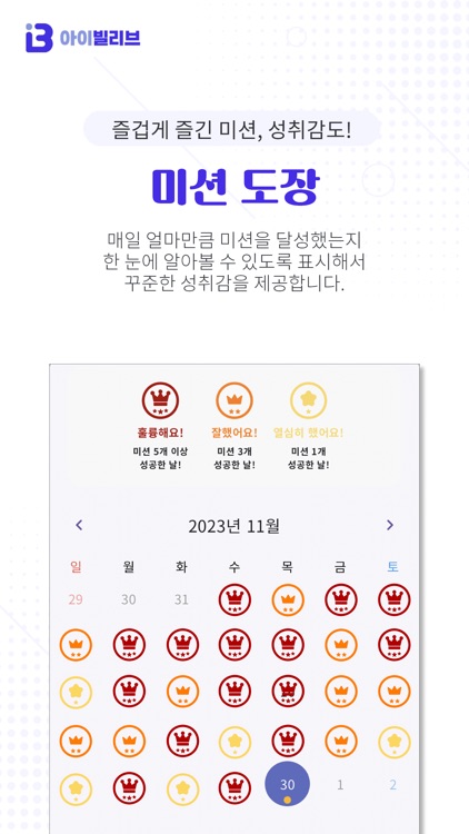 아이빌리브 자녀용-자녀스마트폰관리,위치추적,유해차단 screenshot-3