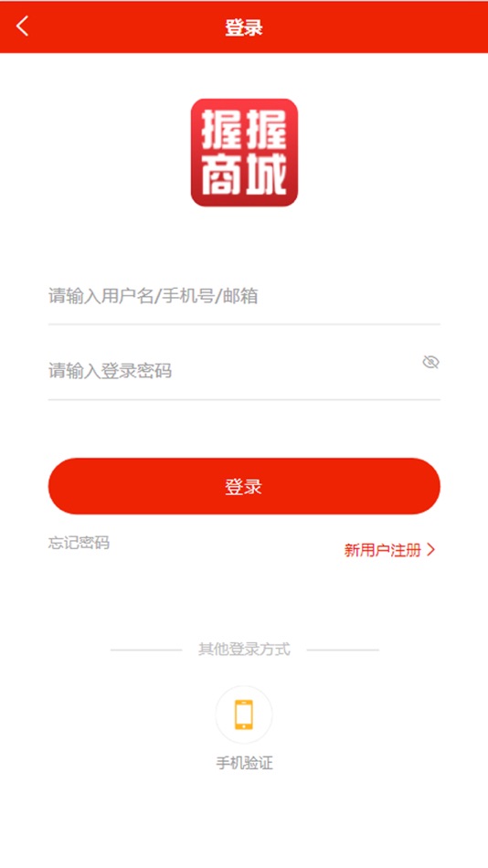 #1. 握握精选商城 (iOS) 게시자: 无锡商之桥网络科技有限公司