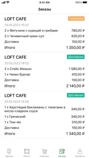 loft cafe - Доставка еды iphone screenshot 4