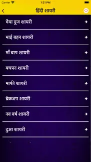 hindi jokes shayari status problems & solutions and troubleshooting guide - 1