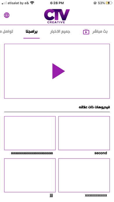 CTV Screenshot 4 - AppWisp.com