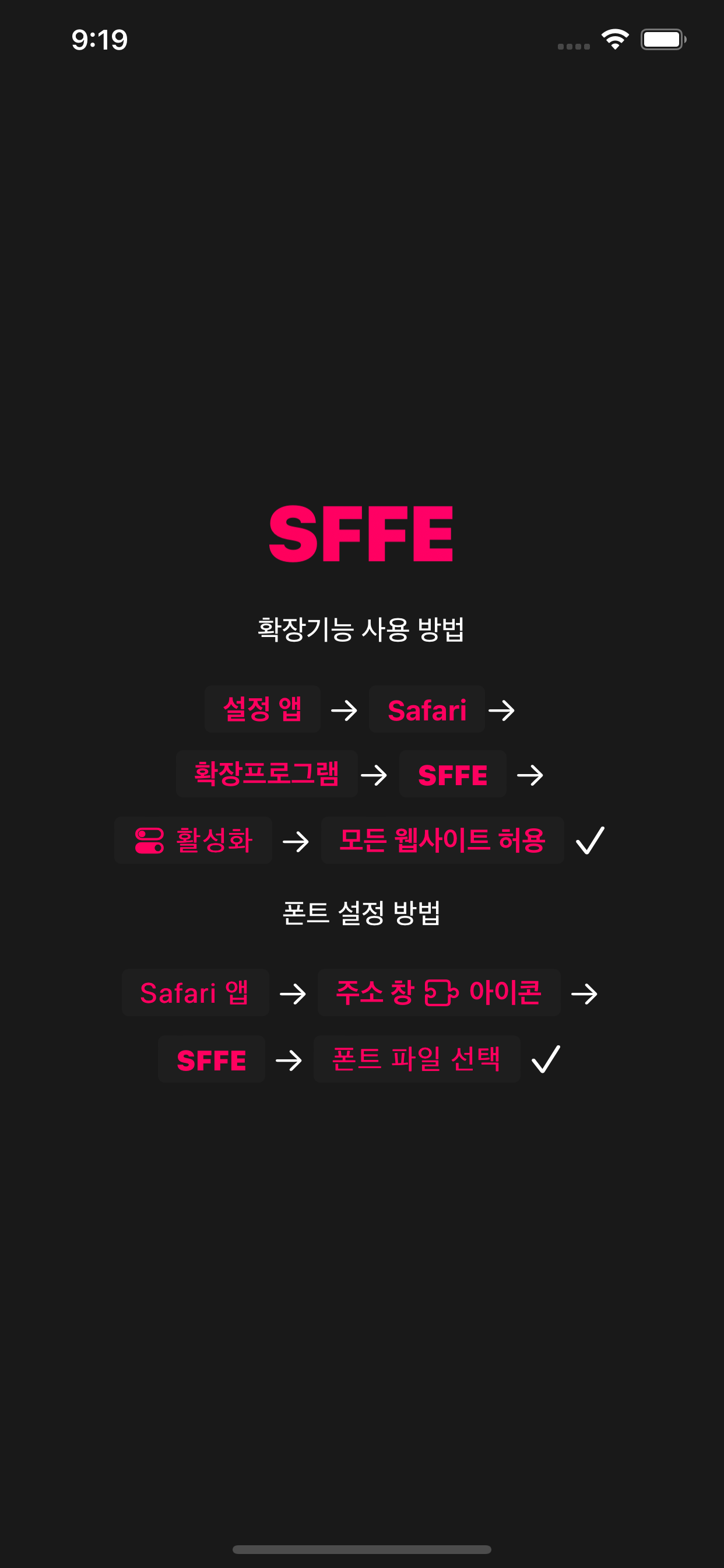 SFFE