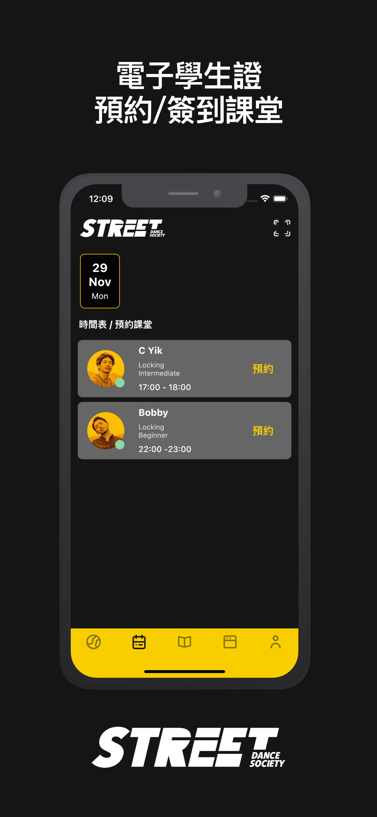 SDS HK APP