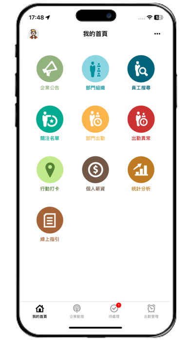 Screenshot #1 pour SmoothTeam