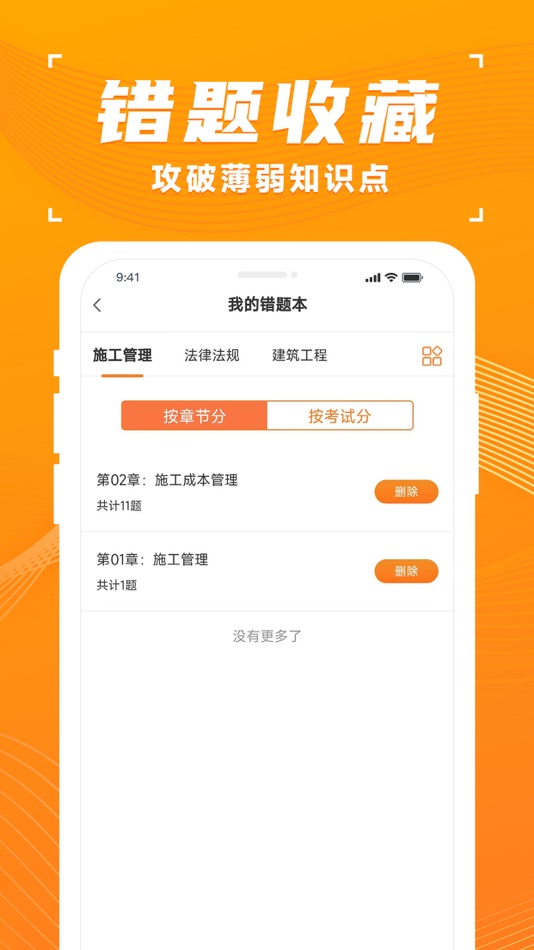 #4. 青题库 (iOS) 由: 大连青谷软件有限公司