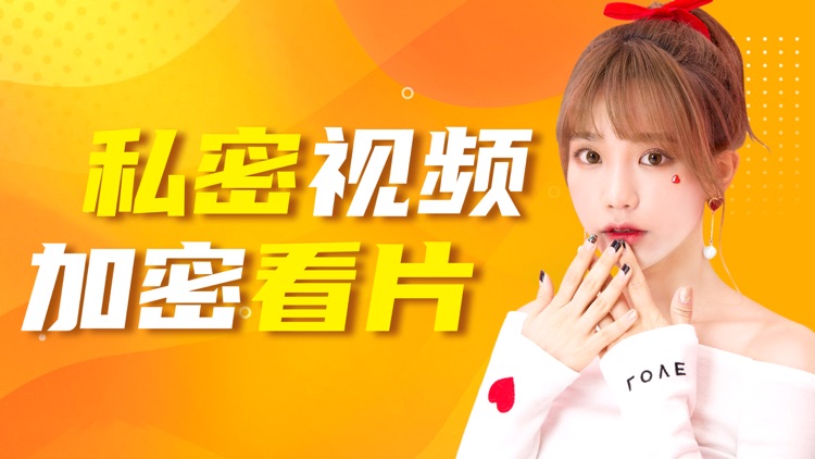 左手视频-私密超高清加密视频播放器