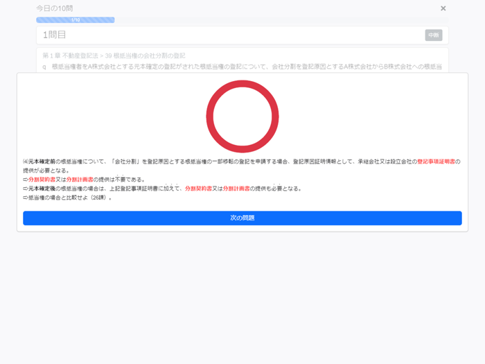 司法書士Ⅱ 2024 不登法・供託法・司法書士法