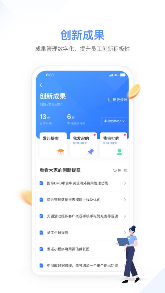 #5. 幸福绩效 (iOS) 由: Beijing Shanghuiyun Network Technology Co., Ltd.