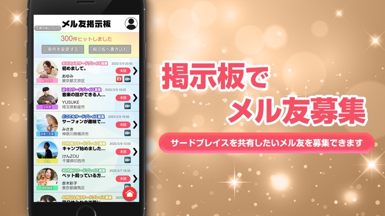 Share The Third Place screenshot-4