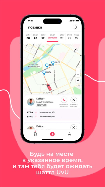UvU Shuttle screenshot-5