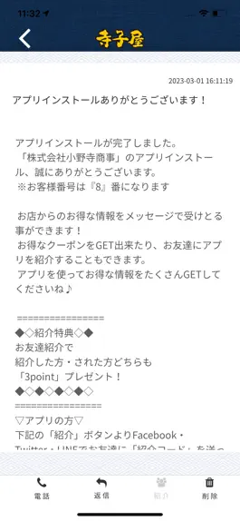 Game screenshot 完全個別学習塾　寺子屋 apk