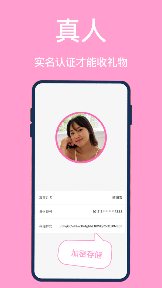 #4. 余乐-送真实礼物的成人交友平台 (iOS) 由: Shenzhen Xinxing Technology Co., Ltd.