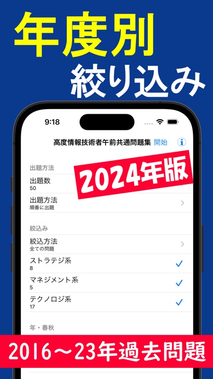 2025年版 高度情報技術者午前共通問題集