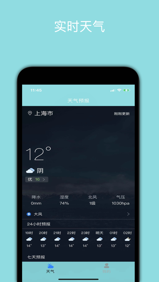 #3. 天气预报 PRO-精准72小时预报和生活指数 (iOS) 由: 祥琦 孔
