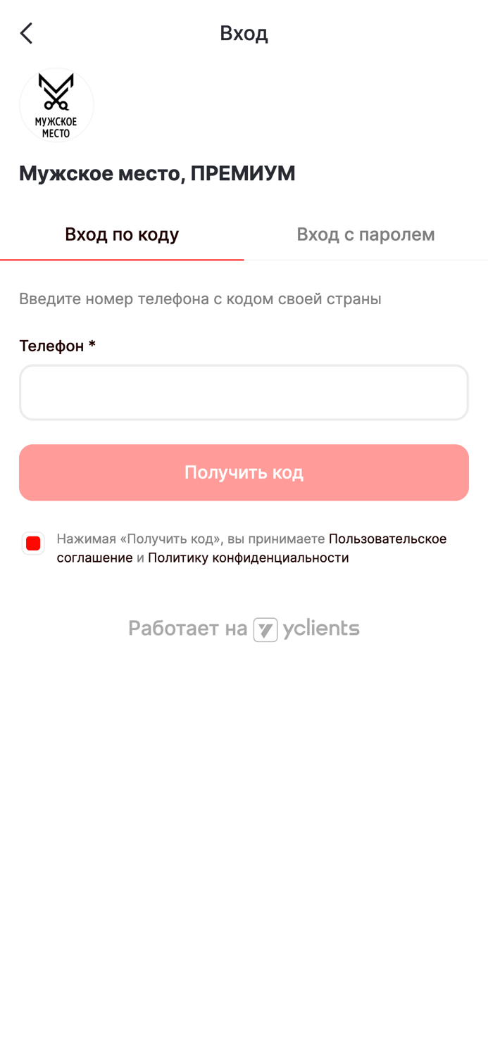 Мужское место