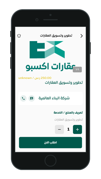 عقارات اكسبو Screenshot