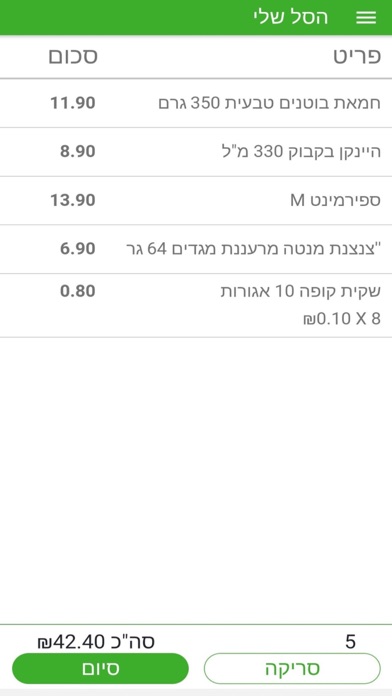 שפע בקליק Screenshot
