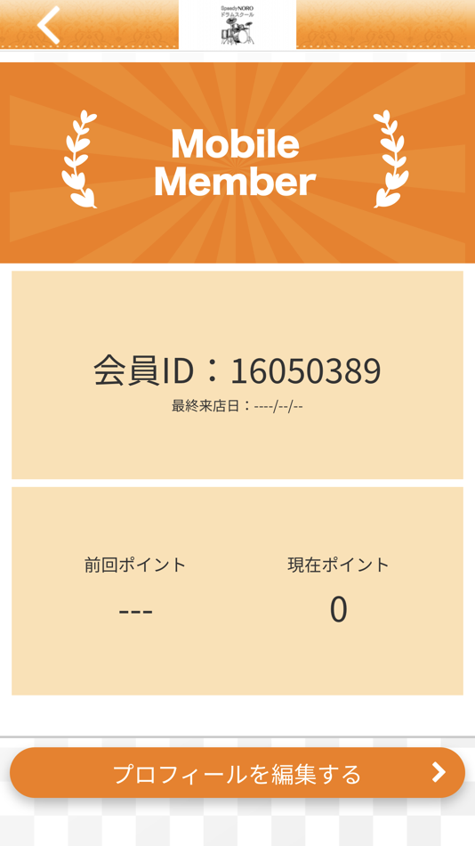 #3. スピーディーNOROドラムスクール (iOS) 由: NAOBUMI NORO