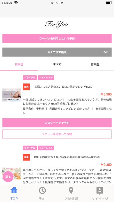 Screenshot #2 pour For You Mashiba Medical