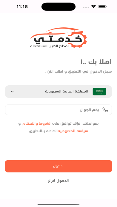 khedmaty Screenshot
