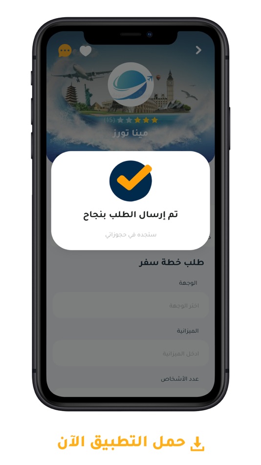 #5. Wejhatak (iOS) 由: Hawazen