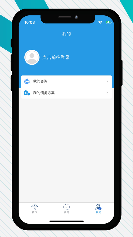 #4. 好征信债务优化-网贷信用卡逾期专业处理平台 (iOS) Ved: Chongqing Hongdan Network Technology Co., Ltd