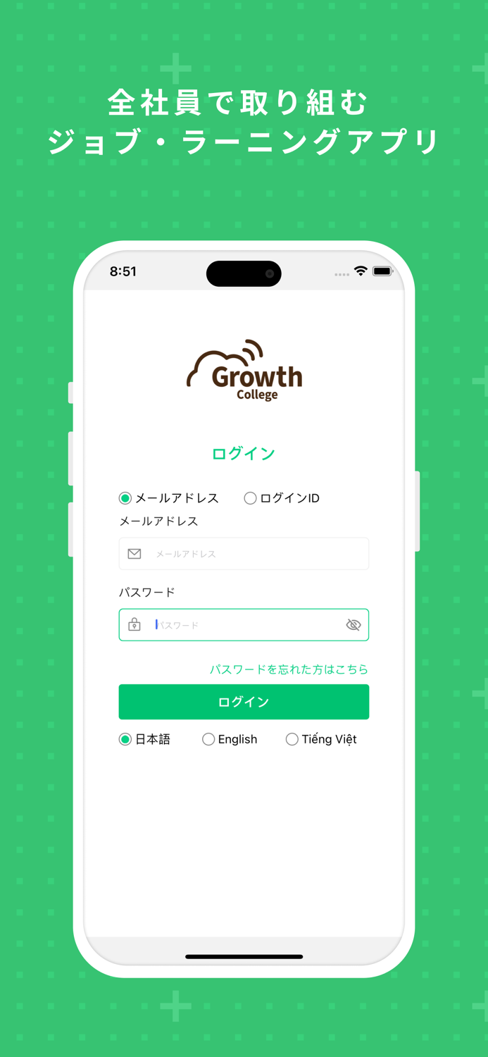 GROWTH COLLEGE