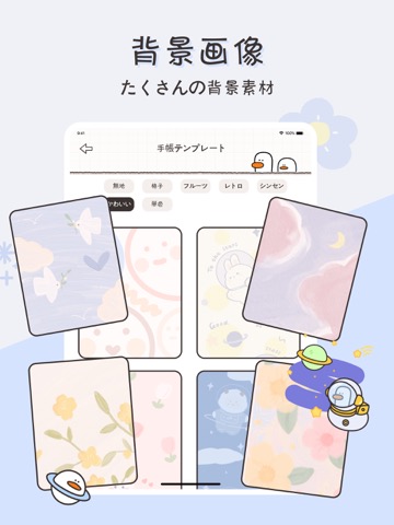 Diary Duck - かわいい手帐アプリのおすすめ画像5