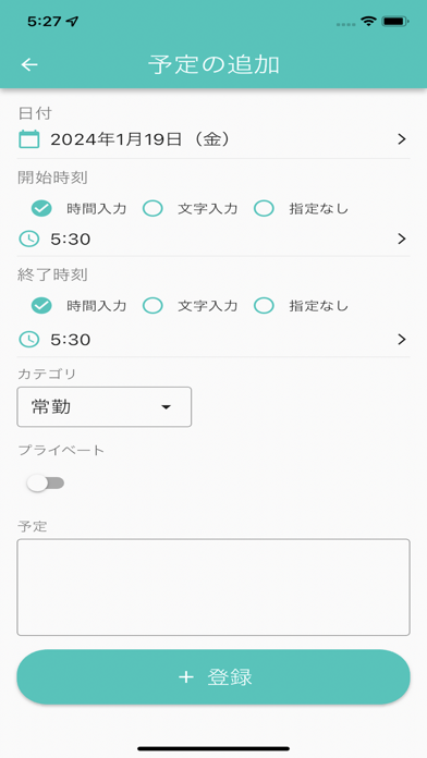 推しごとカレンダー Screenshot 3 - AppWisp.com