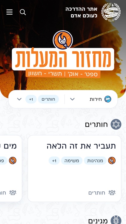 לעולם אדם screenshot-3