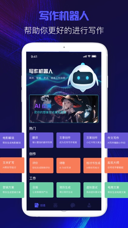 熟能巧写作机器人