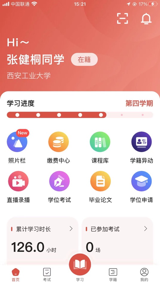 #1. 168网校 - 学历版 (iOS) 由: 陕西一六八网络科技有限公司