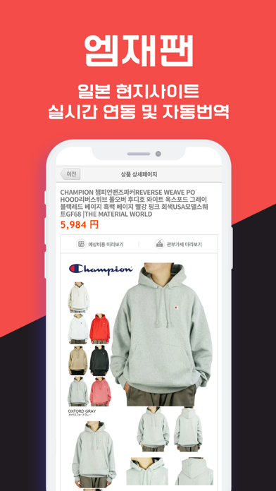 엠재팬 Screenshot