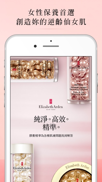 伊麗莎白雅頓Elizabeth Arden