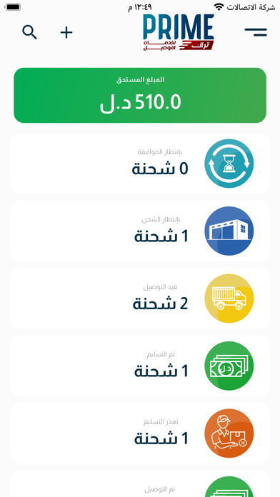 Prime تراك Screenshot