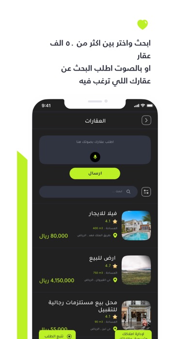 سكرتيري - يرتب لك كل الأمور Screenshot