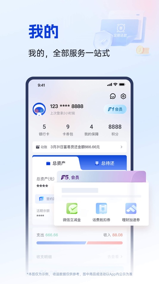 #5. 富民银行 (iOS) 由: 重庆富民银行