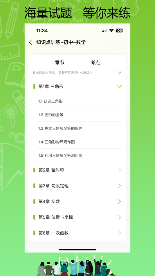 #3. 智慧熊 (iOS) 由: 湖北智数电子科技有限公司
