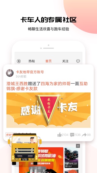 【图】卡友地带(截图1) 【图】卡友地带(截图1)