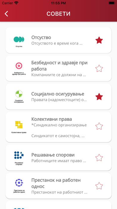 SSM - Moi rabotnicki prava Screenshot