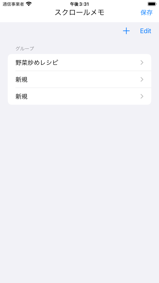 #5. スクロールメモ (iOS) Podle: Risako Asai