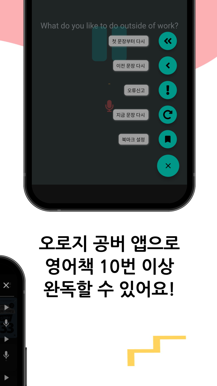 공버 GONGBER - 영어말하기 습관 10일 완성