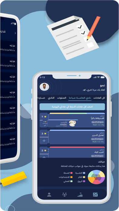 NUMO : Habits Tracker Screenshot