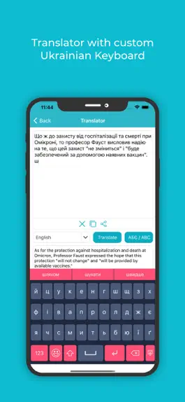 Game screenshot Ukrainian Keyboard: Translator hack