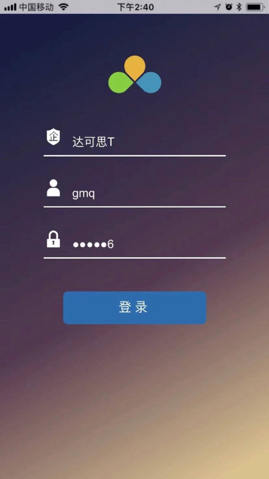 #2. 睿蔏通 (iOS) 由: jinhua hu