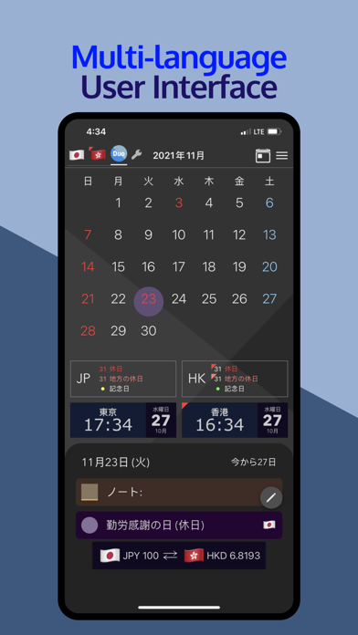 CalendarDuo Screenshot